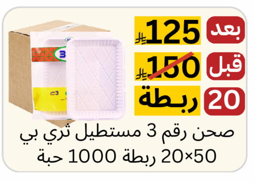 available at Yelq Store in KSA, Saudi Arabia, Saudi - Mecca