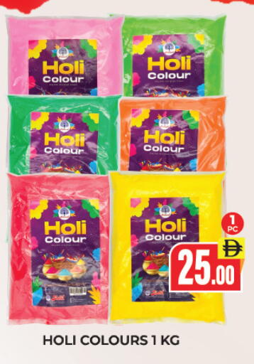 available at العديل سوبرماركت in الإمارات العربية المتحدة , الامارات - دبي