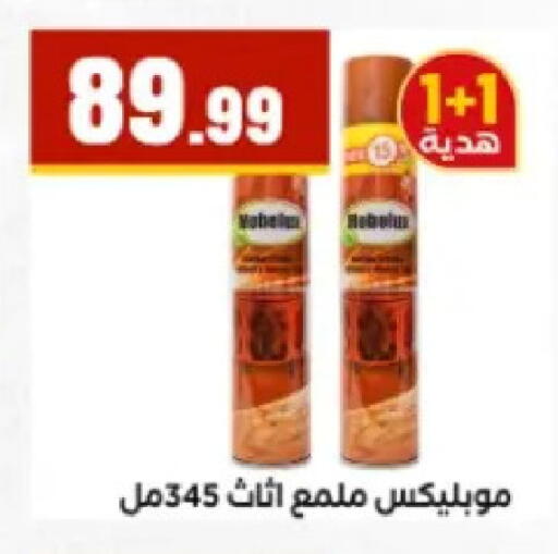 available at مارت فيل in Egypt - القاهرة