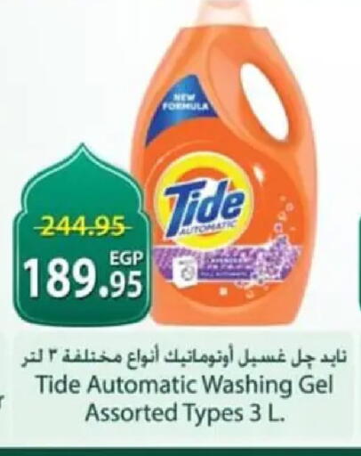 available at سبينس in Egypt - القاهرة