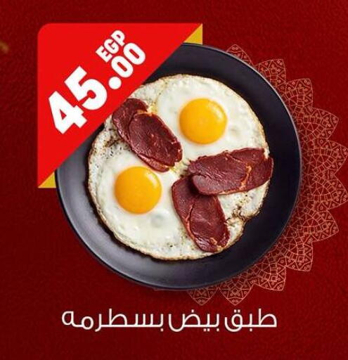 available at جيان مصر in Egypt - القاهرة