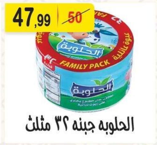 available at هايبر النسر in Egypt - القاهرة