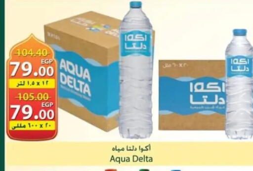 available at سبينس in Egypt - القاهرة