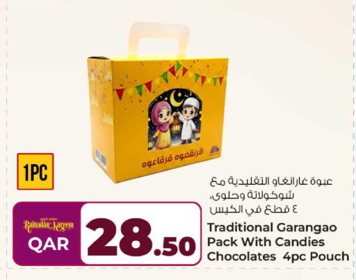 available at روابي هايبرماركت in قطر - الشحانية
