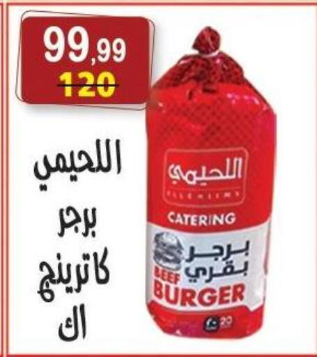 available at هايبر النسر in Egypt - القاهرة