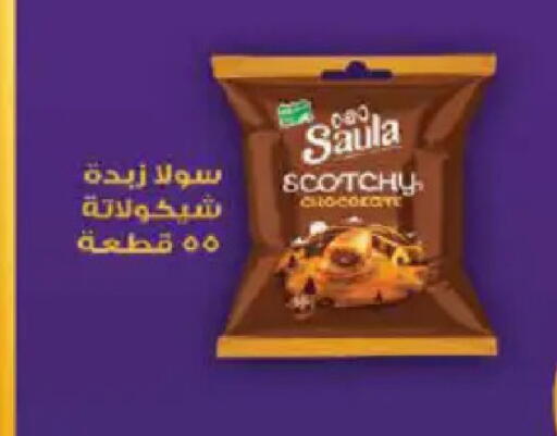 available at هايبر وان in Egypt - القاهرة