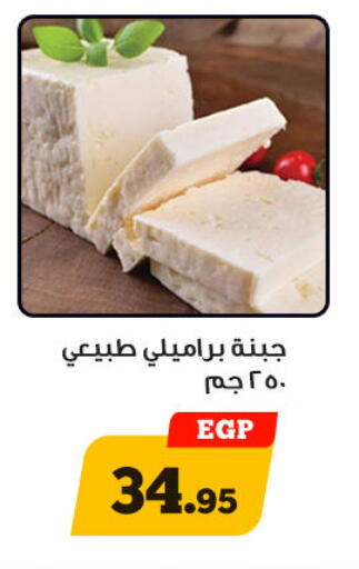 available at هايبر جوده اولاد in Egypt - القاهرة