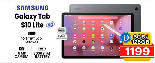 available at Safari Hypermarket in UAE - Sharjah / Ajman