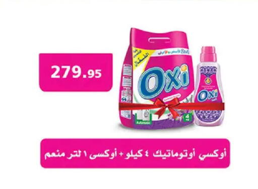 available at الرايه  ماركت in Egypt - القاهرة