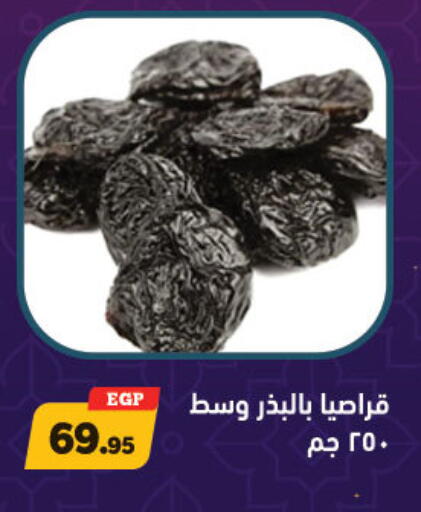 available at هايبر جوده اولاد in Egypt - القاهرة