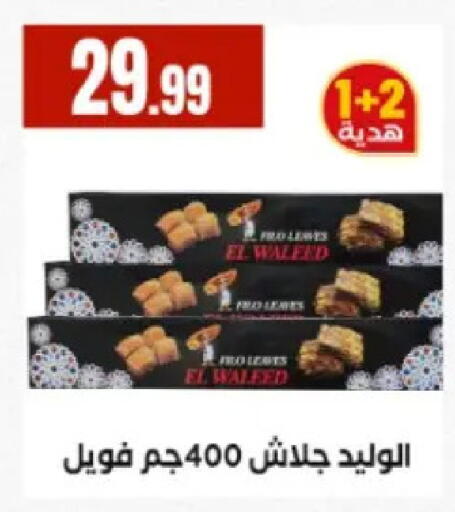 available at مارت فيل in Egypt - القاهرة