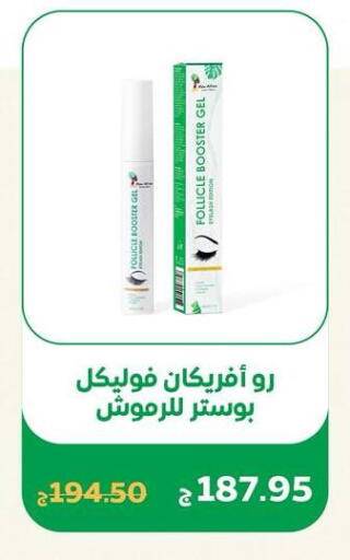 available at جيان مصر in Egypt - القاهرة