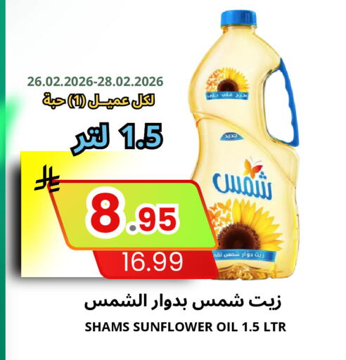 available at Al Basma Al Khalida Markets in KSA, Saudi Arabia, Saudi - Khamis Mushait