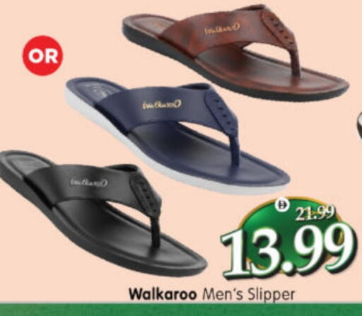 available at Al Madina Hypermarket in UAE - Abu Dhabi