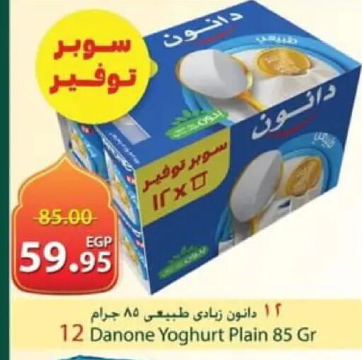 available at سبينس in Egypt - القاهرة