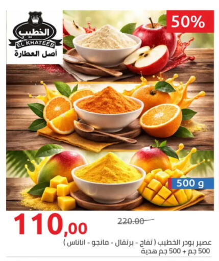 available at هايبر وان in Egypt - القاهرة