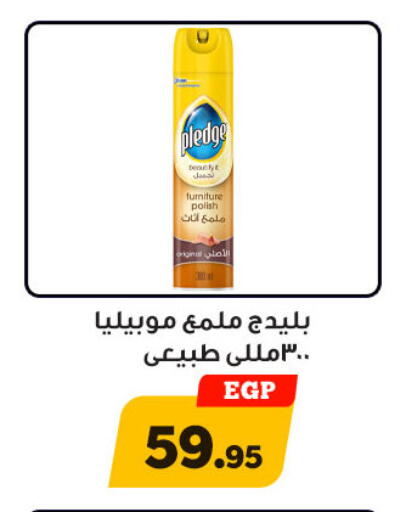 available at هايبر جوده اولاد in Egypt - القاهرة