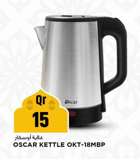 available at مرزا هايبرماركت in قطر - الشحانية