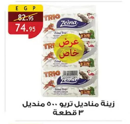 available at الرايه  ماركت in Egypt - القاهرة