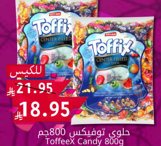 available at Candy Planet in KSA, Saudi Arabia, Saudi - Al Khobar