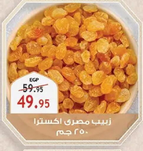 available at Al Rayah Market   in Egypt - Cairo
