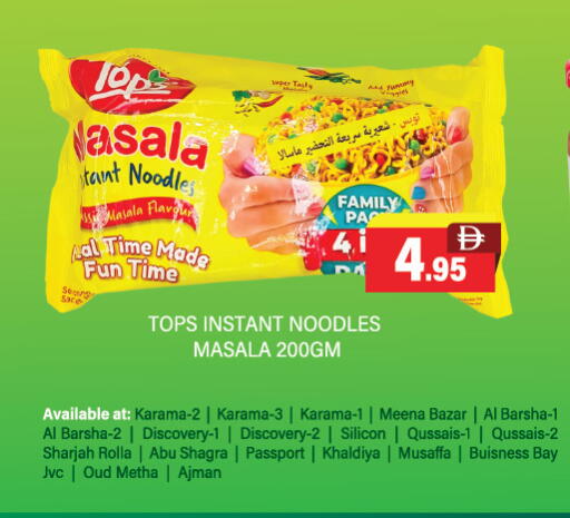 available at العديل سوبرماركت in الإمارات العربية المتحدة , الامارات - دبي