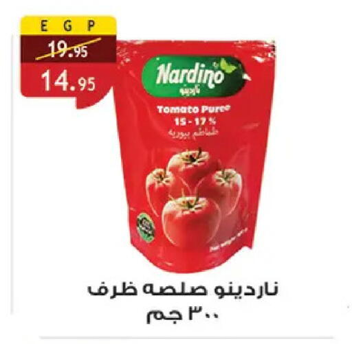 Tomato available at الرايه  ماركت in Egypt - القاهرة