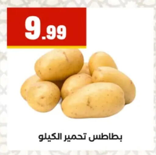 available at مارت فيل in Egypt - القاهرة