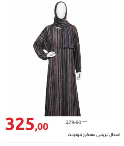 available at هايبر وان in Egypt - القاهرة