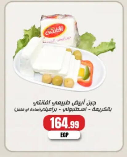 available at مارت فيل in Egypt - القاهرة