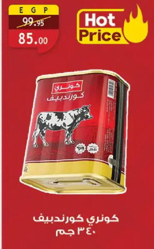 available at Al Rayah Market   in Egypt - Cairo