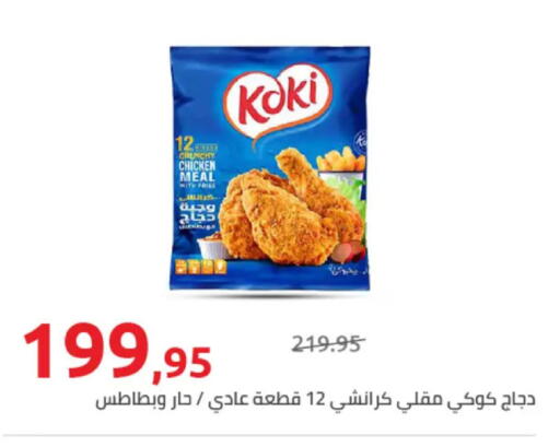 available at Hyper One  in Egypt - Cairo