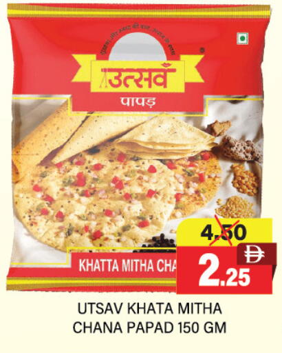available at Adil Supermarket in UAE - Dubai