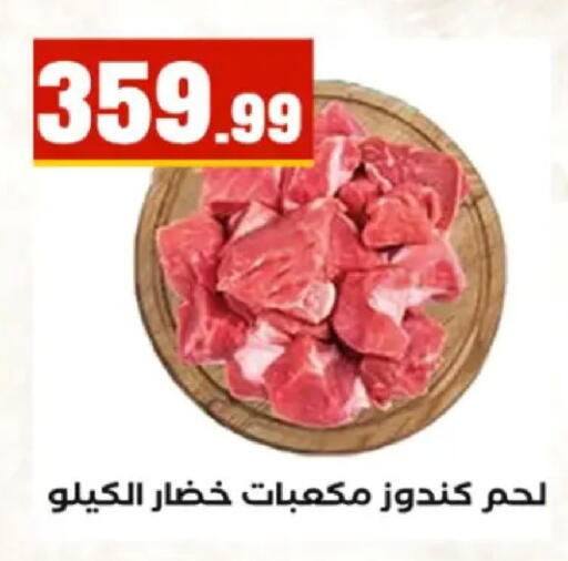 available at مارت فيل in Egypt - القاهرة