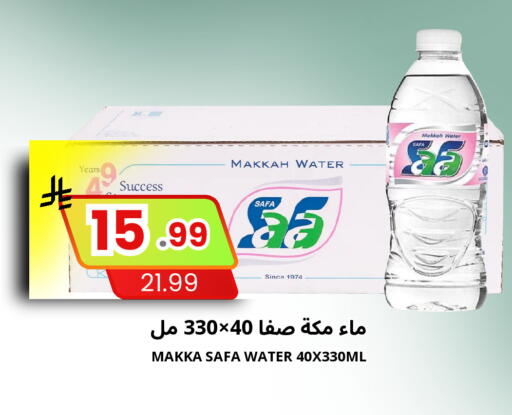 available at اسواق البسمة الخالدة in مملكة العربية السعودية, السعودية, سعودية - خميس مشيط