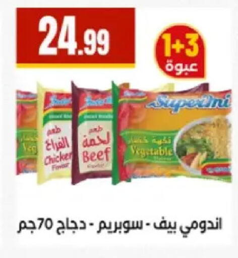 available at المحلاوي ستورز in Egypt - القاهرة