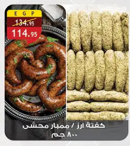 available at الرايه  ماركت in Egypt - القاهرة