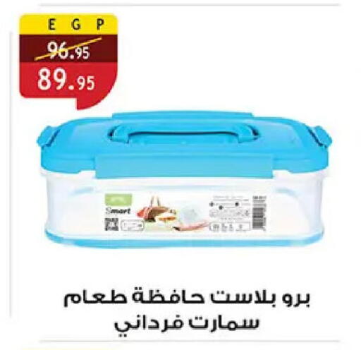 available at الرايه  ماركت in Egypt - القاهرة