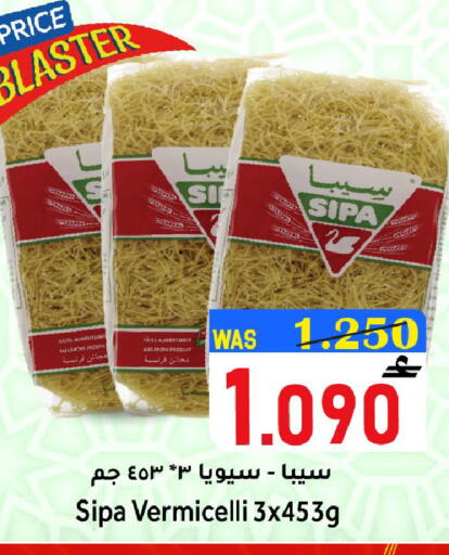 available at Al Qoot Hypermarket in Oman - Muscat