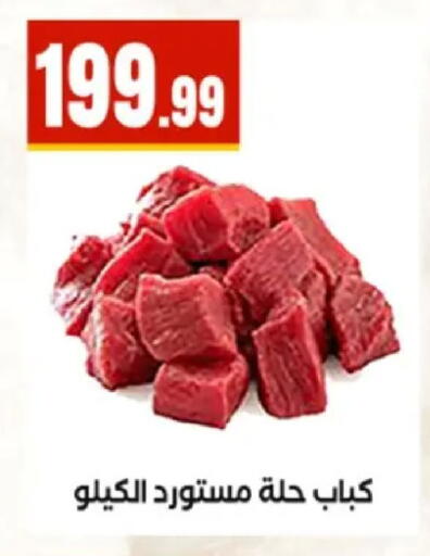 available at مارت فيل in Egypt - القاهرة