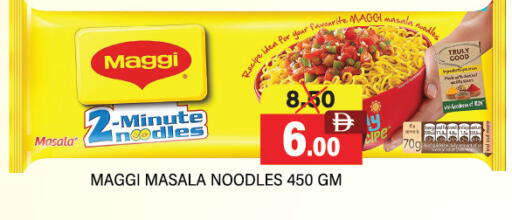 available at العديل سوبرماركت in الإمارات العربية المتحدة , الامارات - دبي