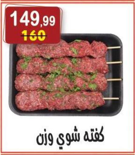 available at هايبر النسر in Egypt - القاهرة
