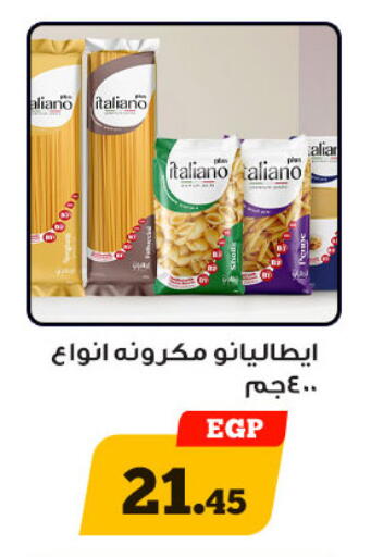 available at هايبر جوده اولاد in Egypt - القاهرة