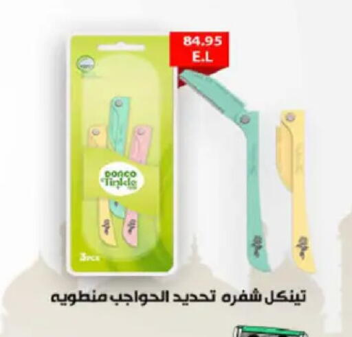 available at هايبر وان in Egypt - القاهرة