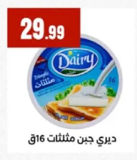 available at El Mahlawy Stores in Egypt - Cairo