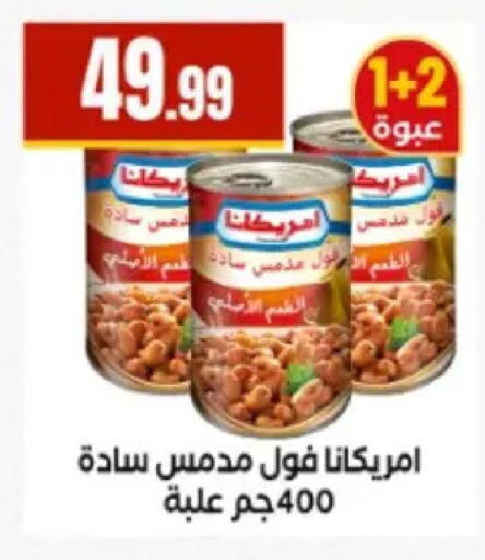 available at مارت فيل in Egypt - القاهرة