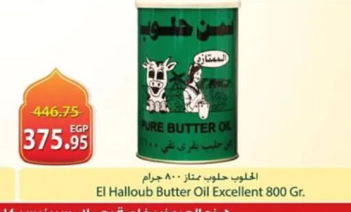 available at سبينس in Egypt - القاهرة