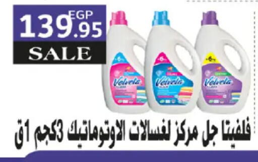 available at هايبر وان in Egypt - القاهرة