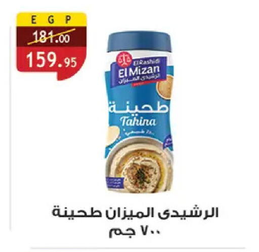 available at Al Rayah Market   in Egypt - Cairo