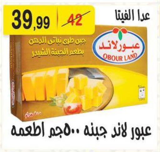 available at هايبر النسر in Egypt - القاهرة